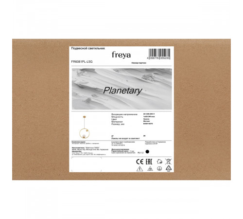 Подвесной светильник Freya Planetary FR6081PL-L5G