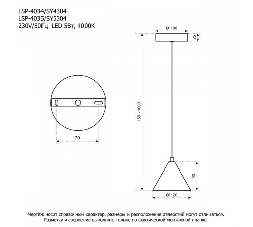 Подвесной светильник Lussole LSP-4035