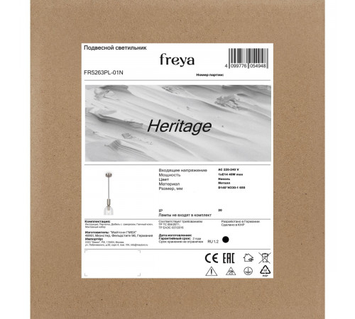 Подвесной светильник Freya Heritage FR5263PL-01N