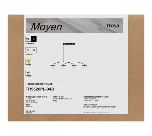 Подвесной светильник Freya Moyen FR5520PL-04B