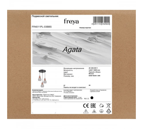 Подвесной светильник Freya Agata FR4011PL-03BBS