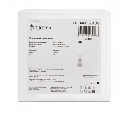Подвесной светильник Freya Lova FR5148PL-01SG