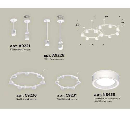 Комплект подвесного светильника Ambrella Light Techno Ring XR92211004 (A9221, A9226, C9236, C9231, N8433) Комплект подвесного светильника Ambrella Light Techno Ring XR92211004 (A9221, A9226, C9236, C9231, N8433)