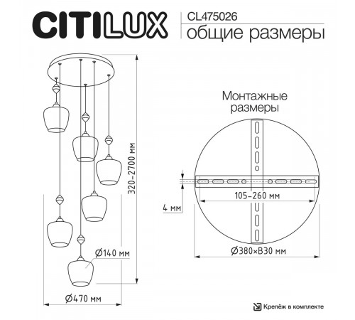 Подвесной светильник Citilux Nort CL475026