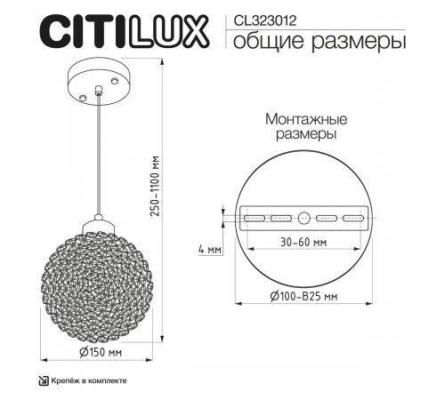 Подвесной светильник Citilux Cloudy CL323012
