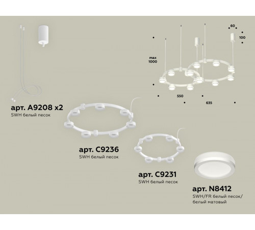 Комплект подвесного светильника Ambrella Light Techno Ring XR92081004 (A9208x2, C9236, C9231, N8412) Комплект подвесного светильника Ambrella Light Techno Ring XR92081004 (A9208x2, C9236, C9231, N8412)