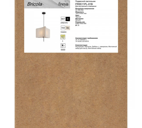 Подвесной светильник Freya Bricola FR5511PL-01B