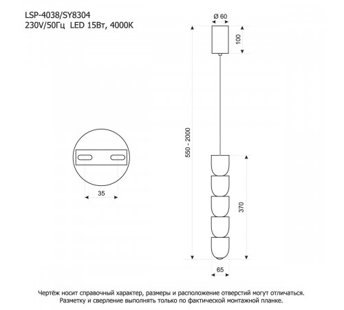 Подвесной светильник Lussole LSP-4038