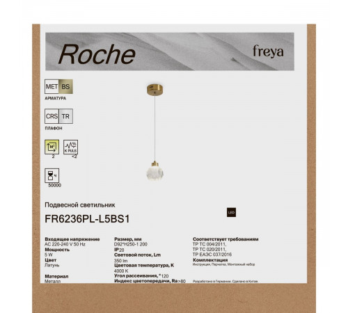 Подвесной светильник Freya Roche FR6236PL-L5BS1