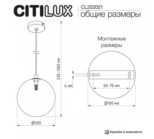 Подвесной светильник Citilux Orton CL202021