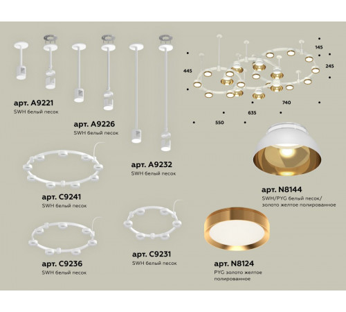 Комплект подвесного светильника Ambrella Light Techno Ring XR92212001 (A9221, A9226, C9241, C9232, C9236, C9231, N8144, N8124) Комплект подвесного светильника Ambrella Light Techno Ring XR92212001 (A9221, A9226, C9241, C9232, C9236, C9231, N8144, N8124)