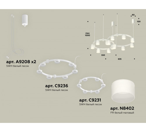 Комплект подвесного светильника Ambrella Light Techno Ring XR92081002 (A9208x2, C9236, C9231, N8402) Комплект подвесного светильника Ambrella Light Techno Ring XR92081002 (A9208x2, C9236, C9231, N8402)