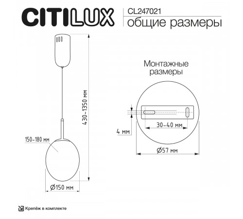 Подвесной светильник Citilux Signature CL247021