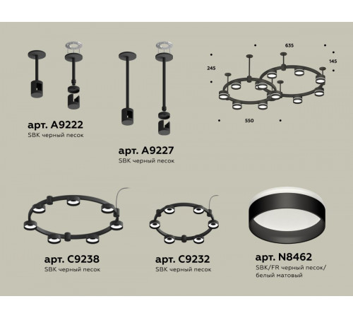 Комплект подвесного светильника Ambrella Light Techno Ring XR92221005 (A9222, A9227, C9238, C9232, N8462) Комплект подвесного светильника Ambrella Light Techno Ring XR92221005 (A9222, A9227, C9238, C9232, N8462)