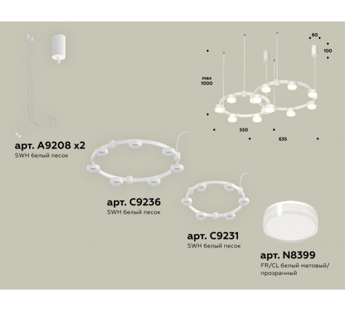 Комплект подвесного светильника Ambrella Light Techno Ring XR92081006 (A9208x2, C9236, C9231, N8399) Комплект подвесного светильника Ambrella Light Techno Ring XR92081006 (A9208x2, C9236, C9231, N8399)