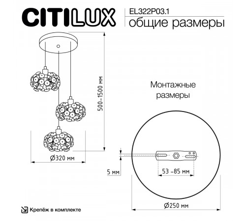 Подвесной светильник Citilux Eletto Betsy EL322P03.1 Подвесной светильник Citilux Eletto Betsy EL322P03.1