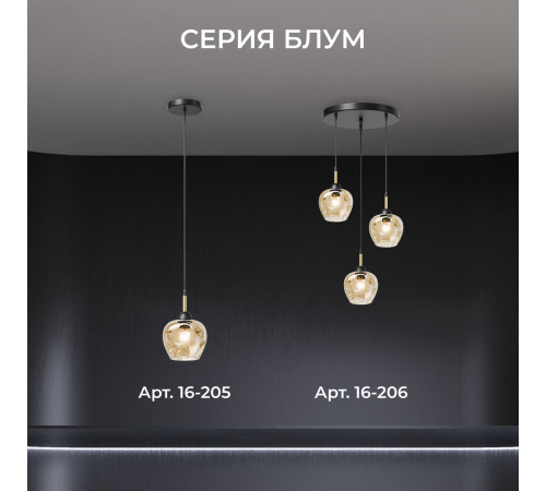 Подвесной светильник Apeyron Блум 16-206