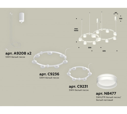 Комплект подвесного светильника Ambrella Light Techno Ring XR92081005 (A9208x2, C9236, C9231, N8477) Комплект подвесного светильника Ambrella Light Techno Ring XR92081005 (A9208x2, C9236, C9231, N8477)