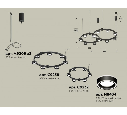 Комплект подвесного светильника Ambrella Light Techno Ring XR92091004 (A9209x2, C9238, C9232, N8434) Комплект подвесного светильника Ambrella Light Techno Ring XR92091004 (A9209x2, C9238, C9232, N8434)