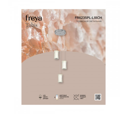 Подвесной светильник Freya Tubis FR6235PL-L18CH