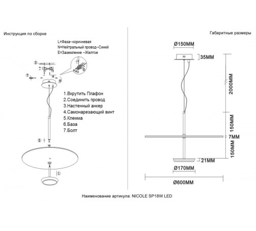 Подвесной светильник Crystal Lux NICOLE SP18W LED