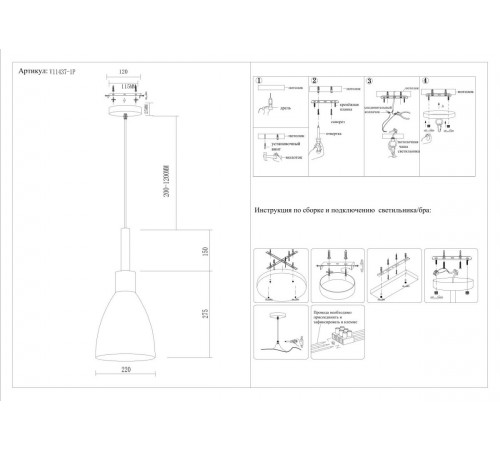 Подвесной светильник Moderli Toni V11437-1P