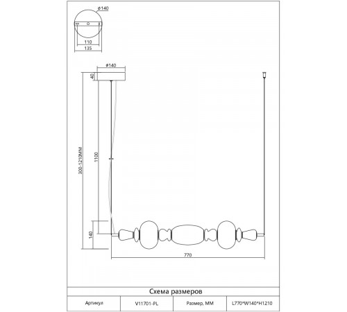 Подвесной светильник Moderli Glaze V11701-PL Подвесной светильник Moderli Glaze V11701-PL