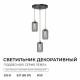 Подвесной светильник Apeyron Лейла 16-212