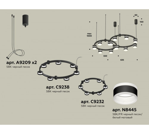 Комплект подвесного светильника Ambrella Light Techno Ring XR92091001 (A9209x2, C9238, C9232, N8445) Комплект подвесного светильника Ambrella Light Techno Ring XR92091001 (A9209x2, C9238, C9232, N8445)
