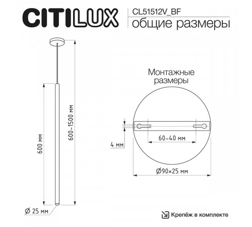 Подвесной светильник Citilux Tubu CL51512V_BF LED