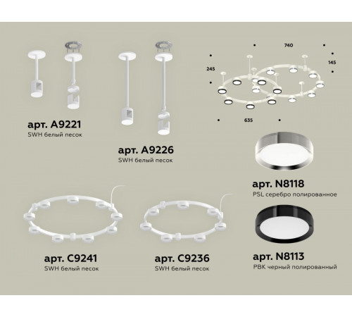 Комплект подвесного светильника Ambrella Light Techno Ring XR92211150 (A9221, A9226, C9241, C9236, N8118, N8113) Комплект подвесного светильника Ambrella Light Techno Ring XR92211150 (A9221, A9226, C9241, C9236, N8118, N8113)