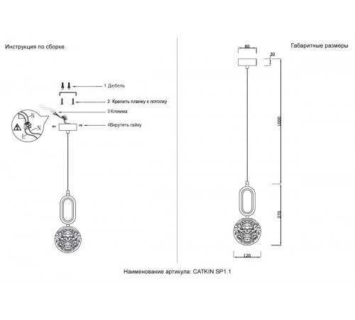 Подвесной светильник Crystal Lux CATKIN SP1.1