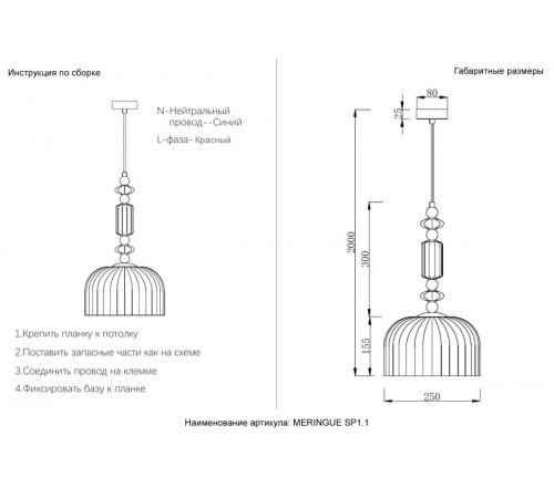Подвесной светильник Crystal Lux MERINGUE SP1.1