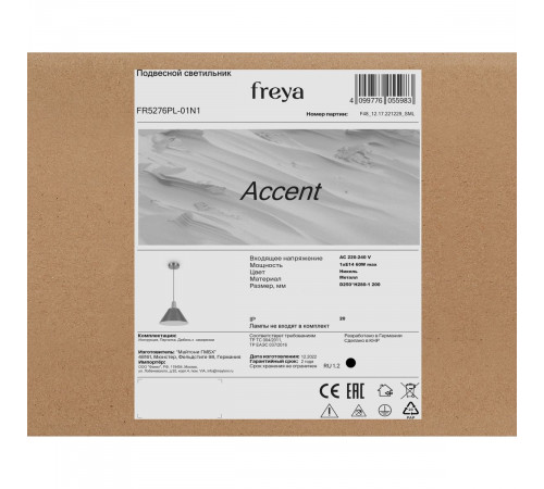 Подвесной светильник Freya Accent FR5276PL-01N1