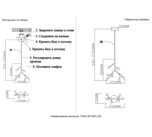 Подвесной светильник Crystal Lux TWIG SP16W LED