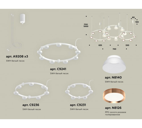 Комплект подвесного светильника Ambrella Light Techno Ring XR92082020 (A9208x3, C9241, C9236, C9231, N8126, N8140) Комплект подвесного светильника Ambrella Light Techno Ring XR92082020 (A9208x3, C9241, C9236, C9231, N8126, N8140)