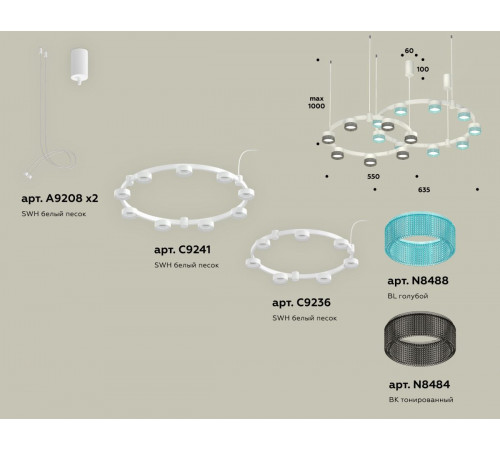 Комплект подвесного светильника Ambrella Light Techno Ring XR92081300 (A9208x2, C9241, C9236, N8488, N8484) Комплект подвесного светильника Ambrella Light Techno Ring XR92081300 (A9208x2, C9241, C9236, N8488, N8484)