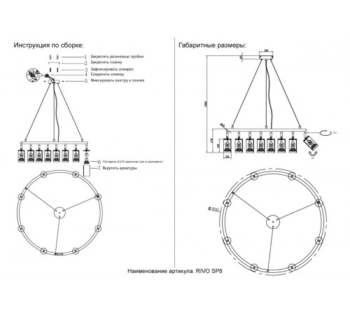 Подвесной светильник Crystal Lux RIVO SP8 BL