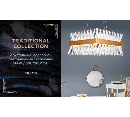 Подвесной светодиодный светильник Ambrella Light Traditional TR5318 Подвесной светодиодный светильник Ambrella Light Traditional TR5318