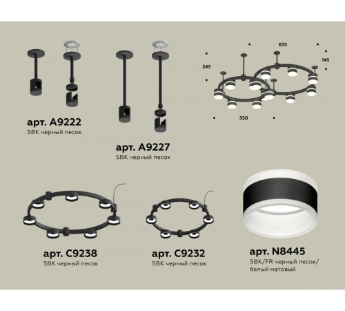 Комплект подвесного светильника Ambrella Light Techno Ring XR92221001 (A9222, A9227, C9238, C9232, N8445) Комплект подвесного светильника Ambrella Light Techno Ring XR92221001 (A9222, A9227, C9238, C9232, N8445)