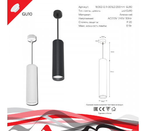 Подвесной светильник Reluce 16002-0.9-001LD 200mm GU10 WT