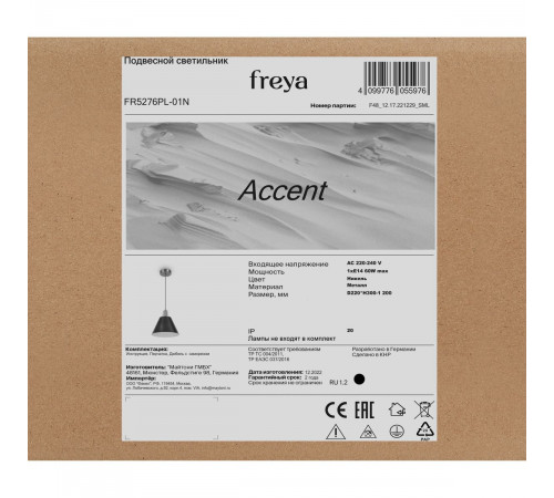 Подвесной светильник Freya Accent FR5276PL-01N