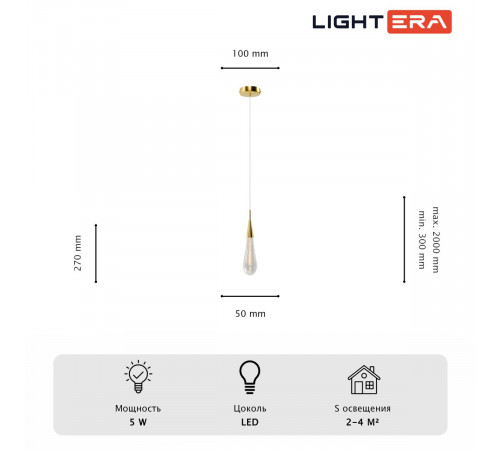 Подвесной светильник Lightera Calibri LE209L-1G