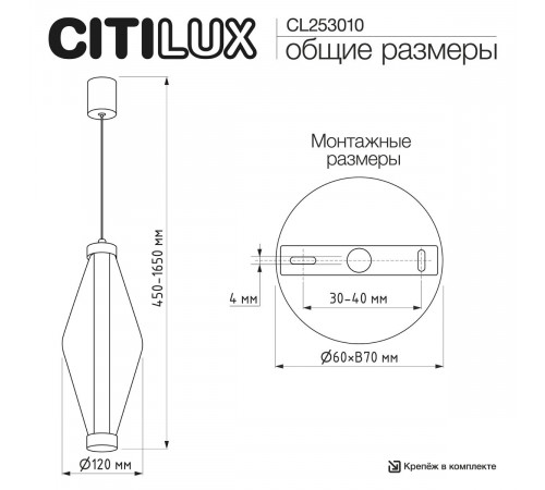 Подвесной светильник Citilux Tanna CL253010