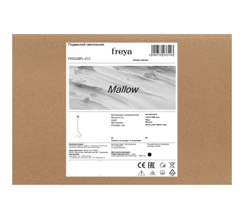 Подвесной светильник Freya Mallow FR5228PL-01C