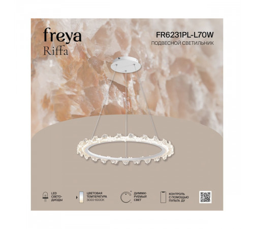 Подвесной светильник Freya Riffa FR6231PL-L70W