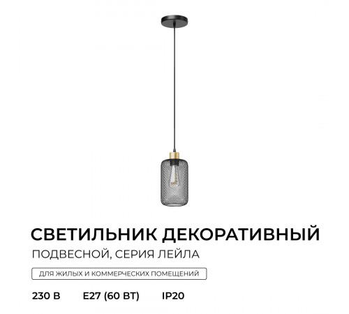 Подвесной светильник Apeyron Лейла 16-210