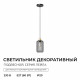 Подвесной светильник Apeyron Лейла 16-210