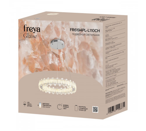 Подвесной светильник Freya Glaise FR6194PL-L110CH