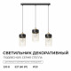 Подвесной светильник Apeyron Стелла 16-208